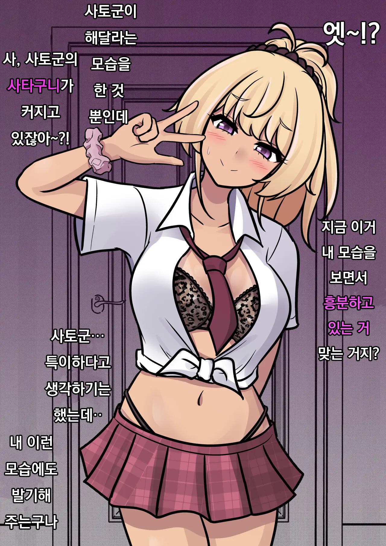 Danjoi 1:39 No Heikou Sekai Wa Omoi No Hoka Futsuu Ijou Hen | 남녀비 1:39의 평행세계는 의외로 평범 -이상편-